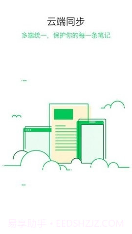 GNotes随笔记截图2