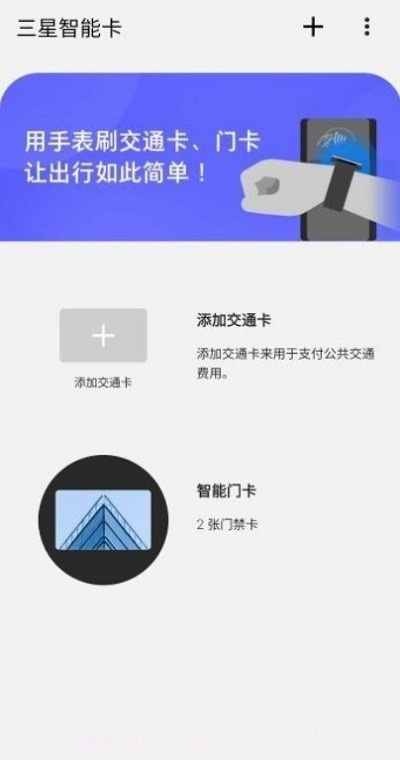 三星智能卡截图1 三星智能卡截图1