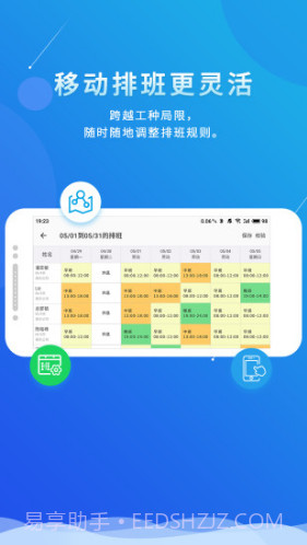 喔趣考勤(喔趣考勤在线登录)V1.9.14 安卓中文版截图1 喔趣考勤(喔趣考勤在线登录)V1.9.14 安卓中文版截图1