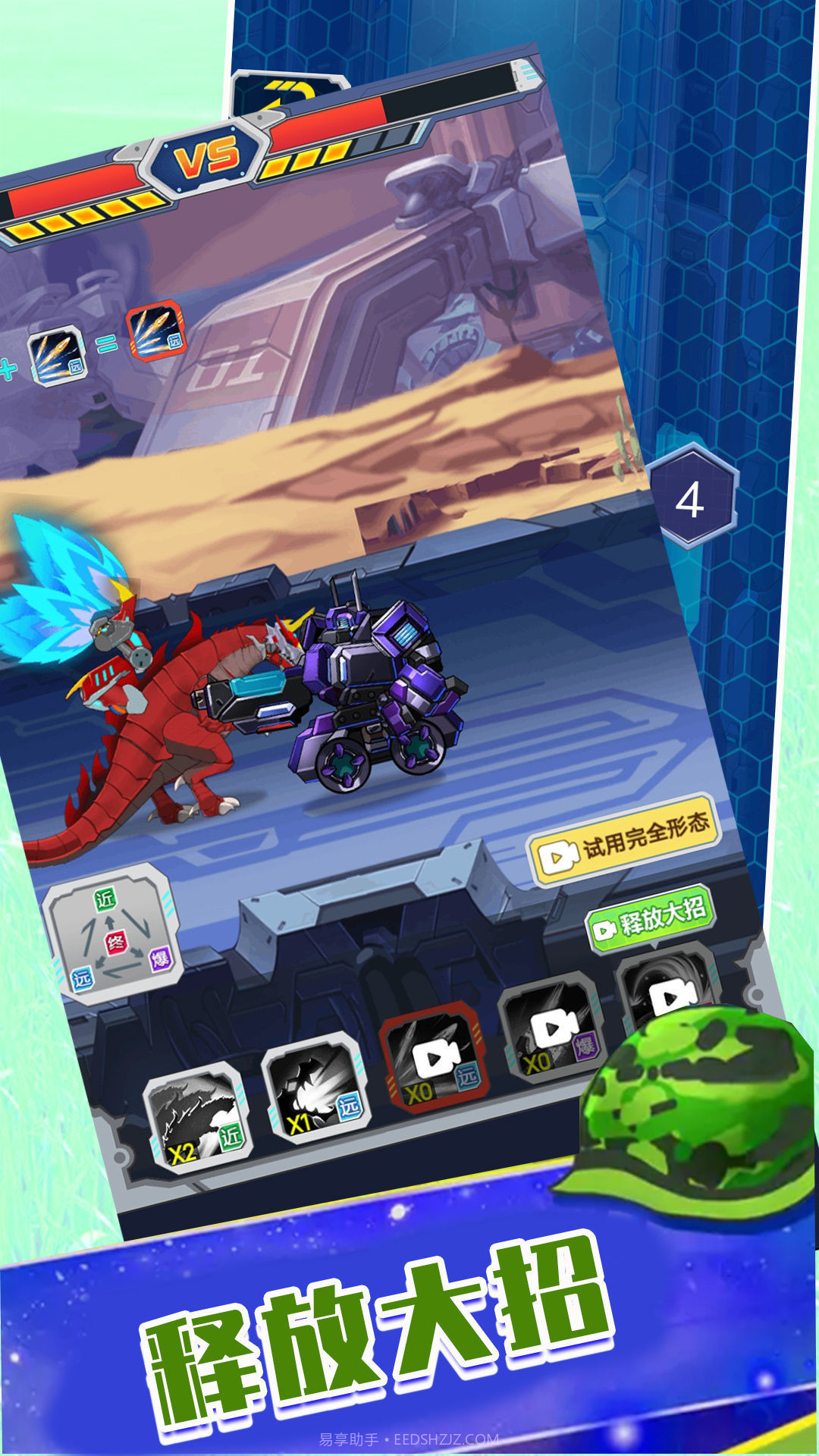 闪电雷霆机甲官方截图2