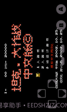 坦克大战经典版截图1