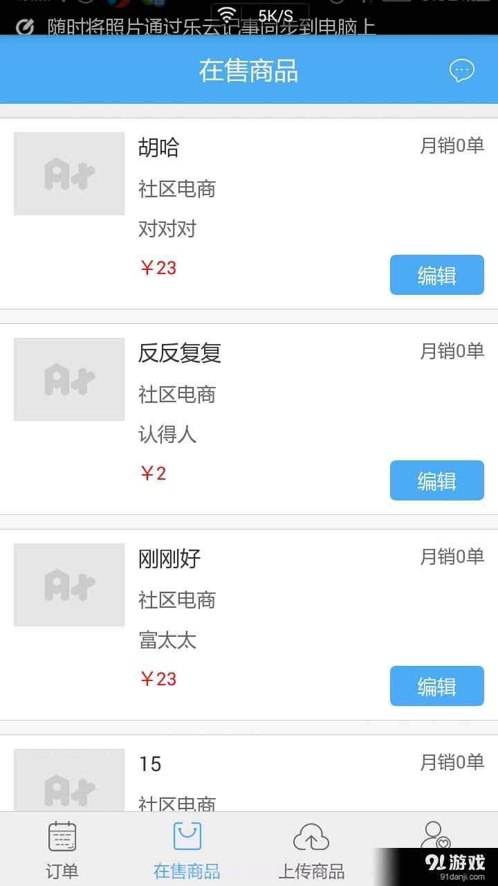A+ 商家工作平台截图2 A+ 商家工作平台截图2