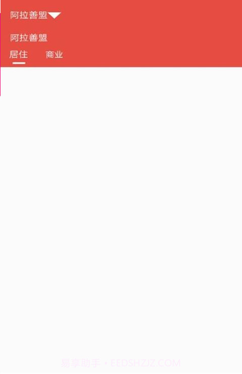 房美截图2 房美截图2