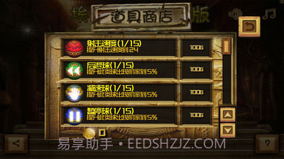 埃及祖玛豪华最新版截图3