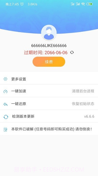 路行截图3 路行截图3