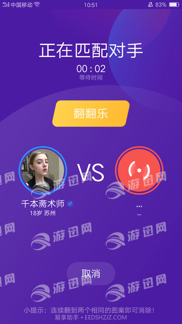 UC翻翻乐截图2 UC翻翻乐截图2
