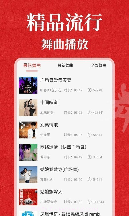 轻松学跳舞官网版截图1