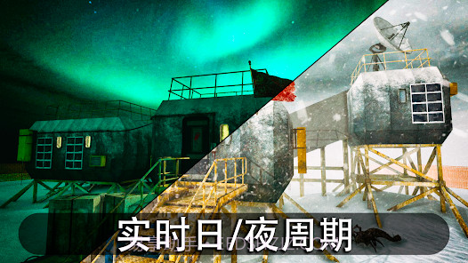 南极洲最新版截图1 南极洲最新版截图1