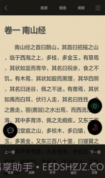 看书神器最新版截图1