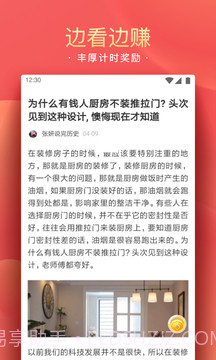 精彩头条官网版截图4 精彩头条官网版截图4
