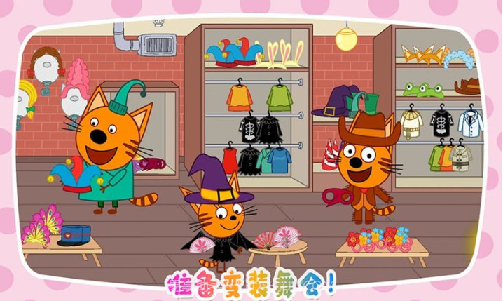 绮奇猫迷你假期截图5