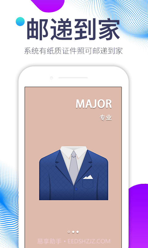 美图证件照截图5