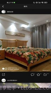 欧派家装截图2