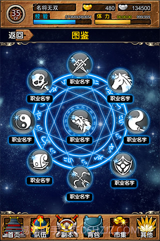 名将无双免费版截图2