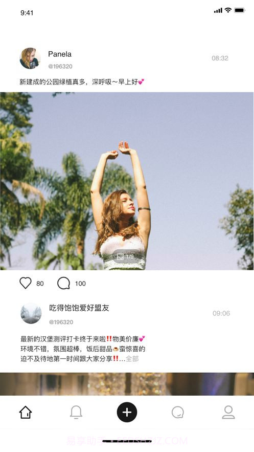 私饭追星软件截图1