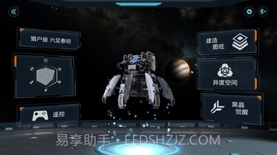 木星黎明截图3 木星黎明截图3