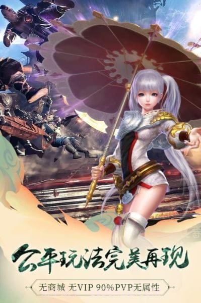 九阳神功最新版截图2