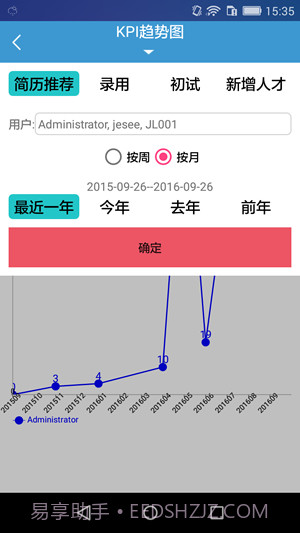 品聘猎头软件截图4 品聘猎头软件截图4