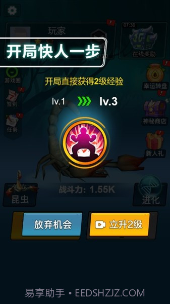 昆虫世界大乱斗截图4 昆虫世界大乱斗截图4