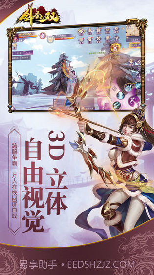 剑圣无双手游截图3 剑圣无双手游截图3