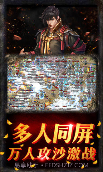 创世热血战歌手机版手游截图1