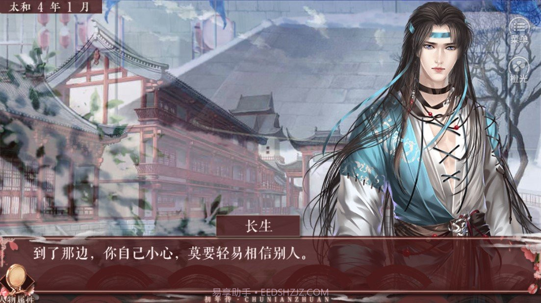 初年传金手指截图2