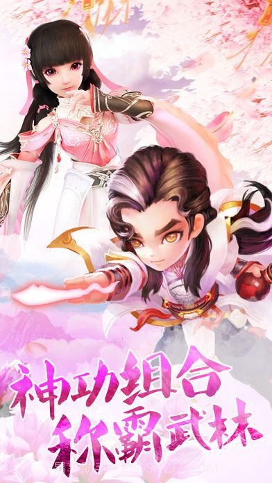 大话群侠传官网版截图1