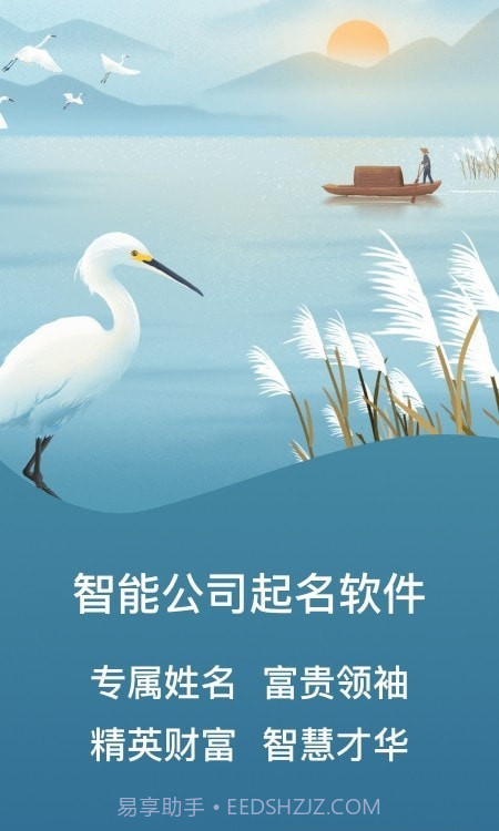 公司起名查询截图3