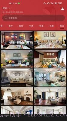 欧派家装截图1