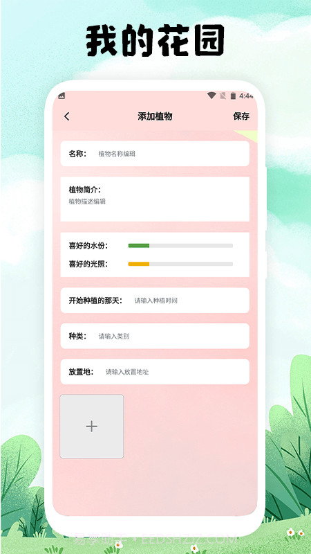 万物识图免费版截图2