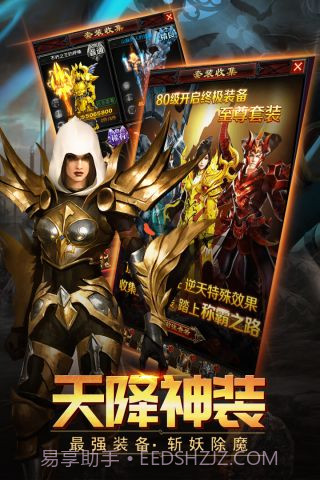 山海伏魔录截图4 山海伏魔录截图4