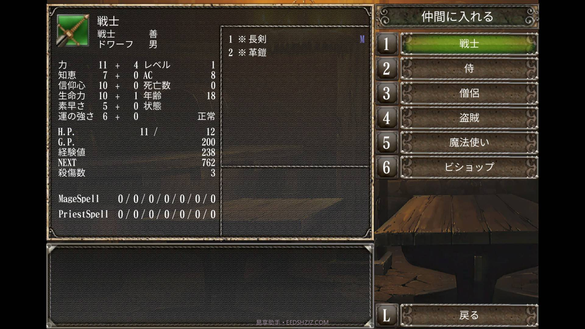 巫术外传:五大试炼Wizardry:TheFiveOrdeals免费版截图5 巫术外传:五大试炼Wizardry:TheFiveOrdeals免费版截图5