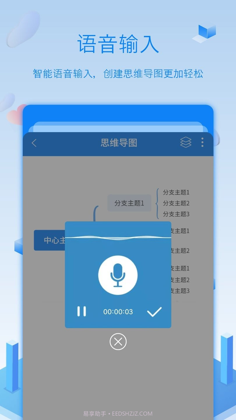 全能逻辑思维导图截图2 全能逻辑思维导图截图2