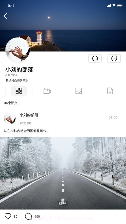 私饭追星软件截图2