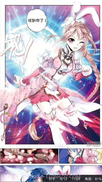 哔咔咚漫画app截图1