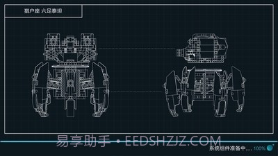 木星黎明截图4 木星黎明截图4