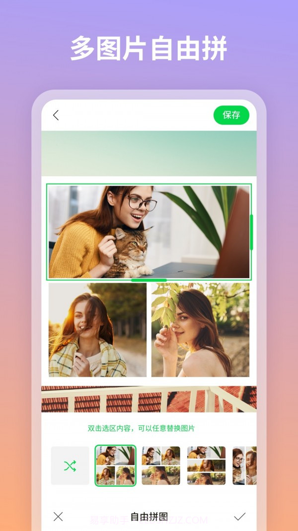 图咔图片编辑截图3 图咔图片编辑截图3