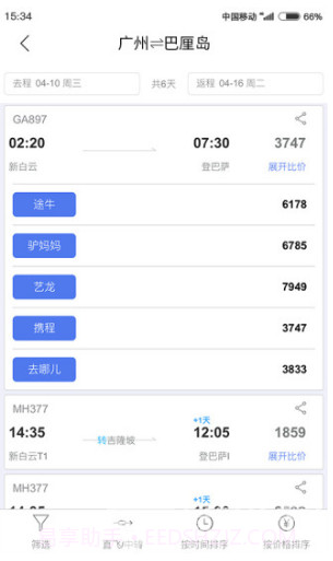 果核旅行(果核旅行旅行短视频)V2.2.8 安卓正式版截图3