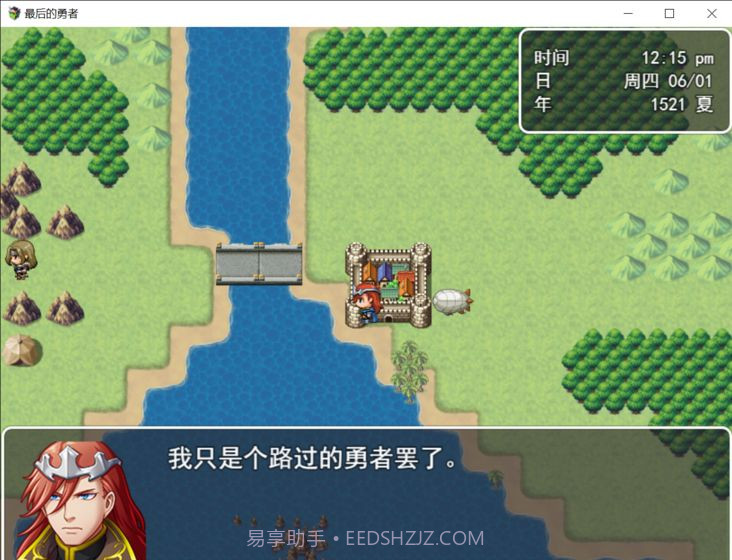 最后的预言截图1