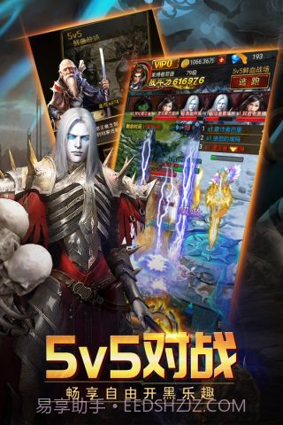 山海伏魔录截图2 山海伏魔录截图2