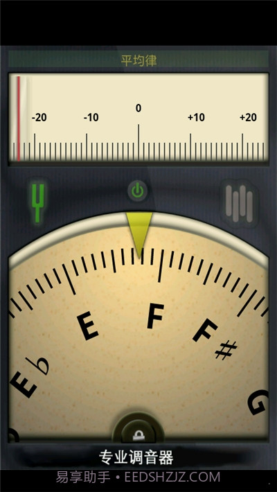 专业调音器免费版截图3