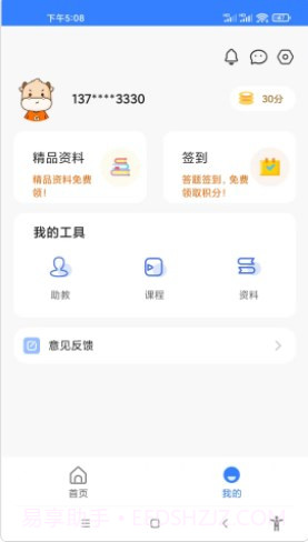 CFA备考题库截图3