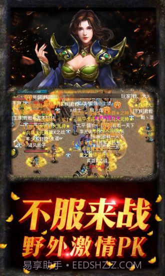 创世热血战歌手机版手游截图4