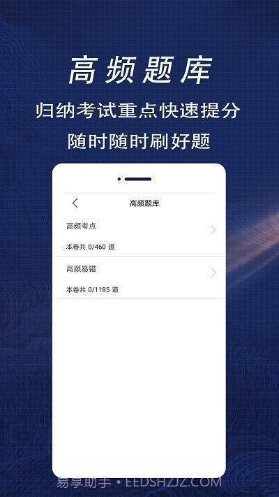 消防工程师全题库截图2