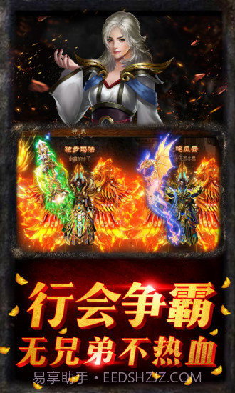 创世热血战歌手机版手游截图2