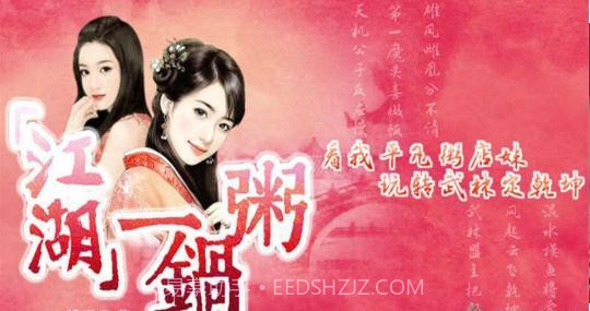 江湖一锅粥免费版截图5