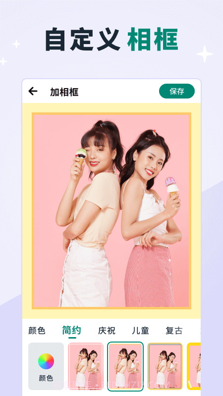 创优美忆相册截图4 创优美忆相册截图4