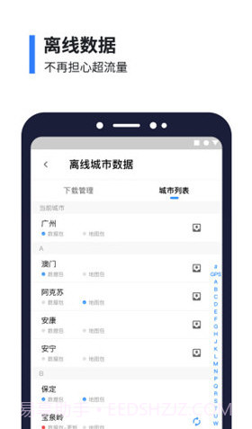 8684公交(8684公交车路线查询)V15.4.5 安卓中文版截图1