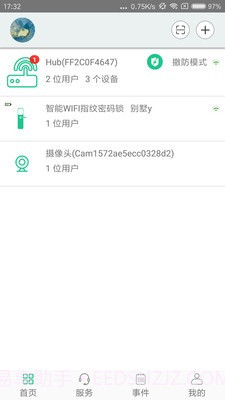 智慧家联最新版截图1