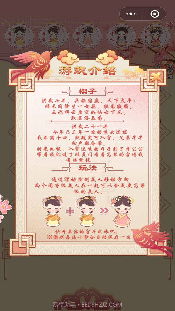 新2048后宫皇后养成记截图4